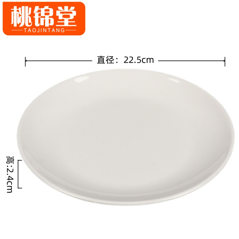 桃锦堂菜盘22.5*22.5*2.4cm个