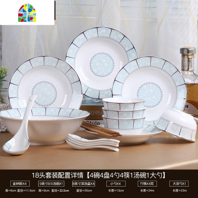 家用18头碗碟套装 碗盘子汤碗面碗组合餐具 中式简约碗筷 FENGHOU 太阳岛18头[配汤碗大汤勺]
