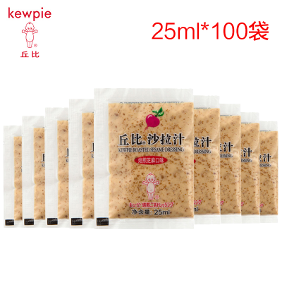 丘比（KEWPIE）沙拉汁焙煎芝麻25ml*100袋芝麻酱水果拌蔬菜沙拉酱烤肉拌面火锅蘸料（新老包装更新中）