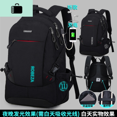 背包男休闲时尚潮流初中高中大学生书包大容量旅游商务旅行双肩包NEWLAKE286双接口夜光黑