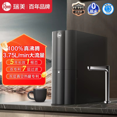 瑞美净热一体机反渗透RO净水器RWRH-2500G1 母婴认证 1000加仑 七层过滤 100%真开水