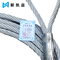 新凯益 镀锌压制钢丝套绳 Φ18*7m 根