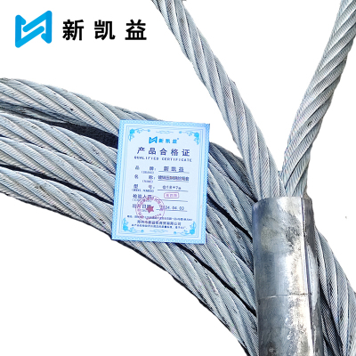 新凯益 镀锌压制钢丝套绳 Φ18*7m 根