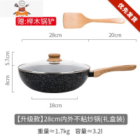 不粘锅家用平底锅电磁炉专用燃气炒菜锅煎锅炒锅 敬平 28cm内外不粘炒锅(黑色)