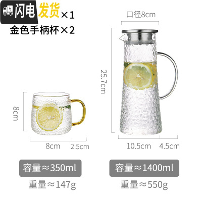 三维工匠锤纹玻璃冷水壶可高温高硼硅北欧风创意家用凉开水杯透明日式套装 锤纹1400+2个贵妃杯凉水壶