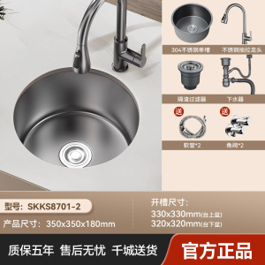 浪鲸圆形水槽304不锈钢吧台阳台厨房洗菜盆小尺寸水槽小单槽纳米抑菌