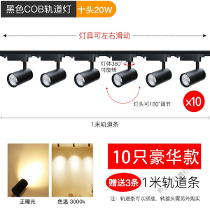 苏宁放心购 服装店射灯轨道灯店铺商用led天花灯家用背景墙壁超亮COB聚光灯导