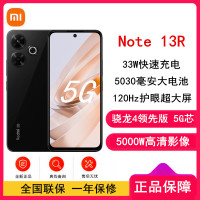 小米Redmi Note13R 6GB+128GB 子夜黑 骁龙4二代芯 5000W像素 5030mAh大电量 小米手机 note13