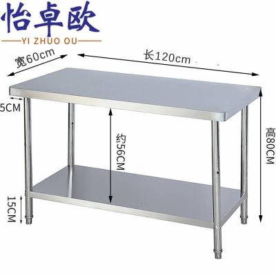 怡卓欧双层工作台120*60*80cm台