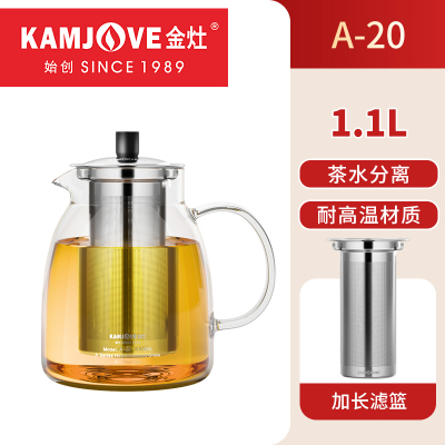 金灶A-20玻璃茶壶加厚耐高温家用水壶茶水分离新款大容量泡茶器