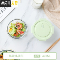 三维工匠便携玻璃保鲜盒微波炉加热饭盒上班族便当盒密封带饭专用碗水果盒 F2579绿色保鲜碗420(圆型)