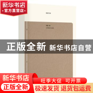正版 假装写诗 陆渔 江苏凤凰文艺出版社 9787559431509 书籍