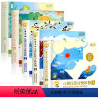 小羊上山 第12345级 全50册 [正版]小羊上山儿童分级读物第1+2+3+4级全套3-8岁幼小衔接儿童识字自主分级阅