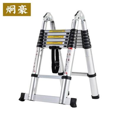 迪豪 伸缩人字梯 2.2+2.2M/个