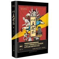 正版新书]北洋夜行记金醉9787535495532
