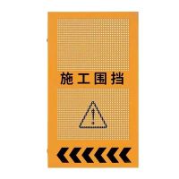 浪伍 冲孔施工围挡 1.2*2.0m (单位:个)