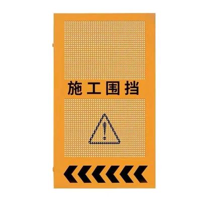 浪伍 冲孔施工围挡 1.2*2.0m (单位:个)