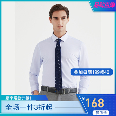 柒牌男装衬衫男21春季长袖商务正装休闲百搭职业工装寸衫时尚青年衬衣男120JA71110