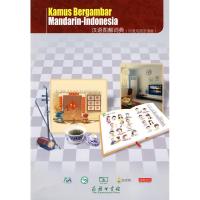 [M]汉语图解词典(印度尼西亚语版)-9787100069892