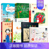 二年级全套7册 [正版]我喜欢你,狐狸(拼音版)高洪波二年级暑期共读书 祖庆说大阅小森活动书系 小学生课外阅读7-9岁阅
