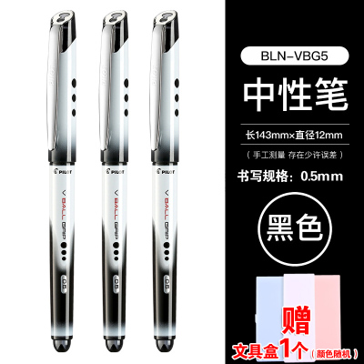 百乐（PILOT）BLN-VBG5中性笔防滑签字笔水笔0.5mm办公用笔财务用笔签名笔12支装