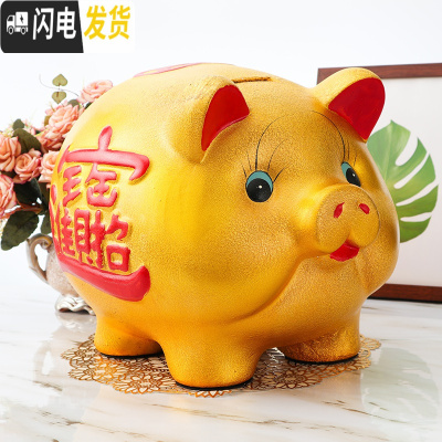三维工匠抖音金猪储蓄罐儿童存钱罐大人用家用储钱猪不可取只进不出大容量 特大金猪王[单只]存30000硬币有口