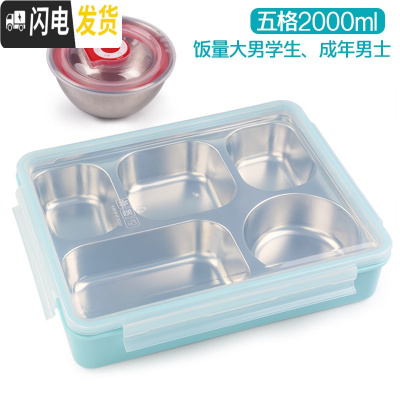 三维工匠韩国成人饭盒儿童便当盒小学生分格不锈钢餐盘五格餐盒带盖上班族 2000五格蓝透明+内置碗