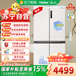 海尔BCD-540WGHTD14GPU1 540升十字对开门冰箱1级能效变频PCM面板自动除霜嵌入式设计