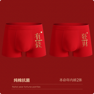 啄木鸟2025新款男士内裤红色纯棉四角裤头本命年婚庆四角裤男款新年礼物
