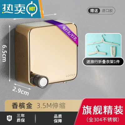 敬平不锈钢隐形晾衣绳架室内免打孔可收缩阳台卫生间伸缩浴室飘窗器 香槟金-新升级3.5m[更小巧]绳子