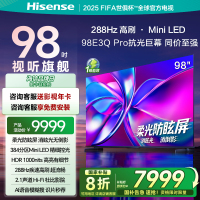 海信电视98E3Q Pro98英寸 288Hz384分区Mini级控光以旧换新电视机