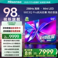 海信电视98E3Q Pro98英寸 288Hz384分区Mini级控光以旧换新电视机