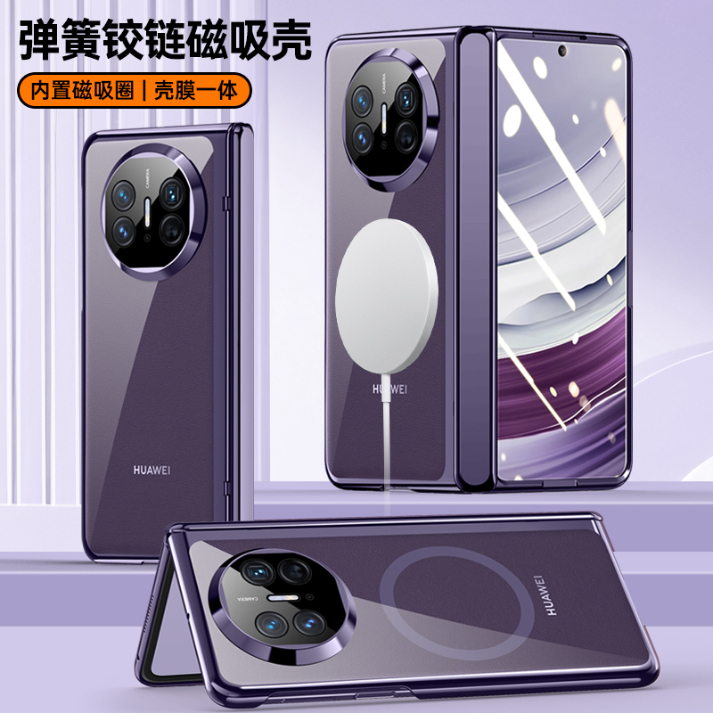 圣幻 华为mateX5手机壳透明无线充磁吸mateX5典藏版弹簧全包铰链mateX5折叠屏外壳超薄防摔保护套