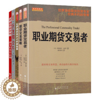 [醉染正版]期货大师克罗谈投资策略套装共5册股票期货书大全入门基础知识新手快速市场技术分析交易策略期货外汇系统k线散