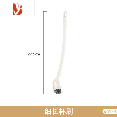 三维工匠..日式细长杯刷窄口深瓶子专用清洁刷长柄保温壶内胆去污刷