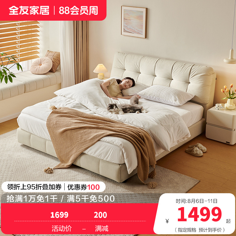 全友家居布艺床奶油风猫抓布软包床卧室家具高脚床落地床双人大床