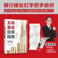 音像主动指南银行螺丝钉