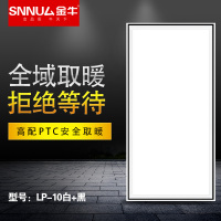 SNNU厶金牛浴霸 智能电器 浴霸(LP-10白+黑)集成吊顶式风暖卫生间家用取暖五合一嵌入式浴室暖风