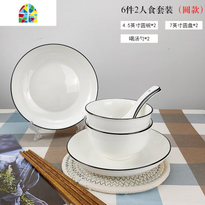 碗碟套装北欧网红ins家用小盘子陶瓷碗筷单人一套精致米饭碗餐具 FENGHOU [方款]19件6人食套装 6件