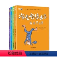 全4册 [正版]《淘气包埃米尔》全套4册 世界儿童文学大师林格伦作品精选注音美绘版 当当