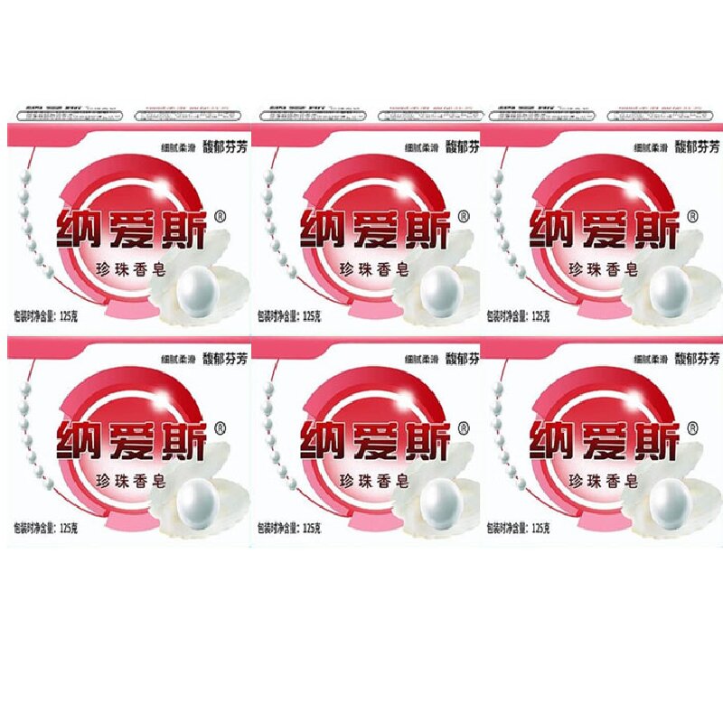 纳爱斯珍珠香皂(红)125g*6