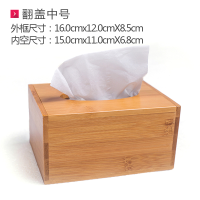 创意纸巾盒简约竹质卷纸收纳盒客厅餐巾抽纸盒-翻盖中号