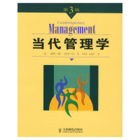 正版新书]当代管理学(第三版)(美)琼斯 (美)乔治 郑风田 赵淑芳9