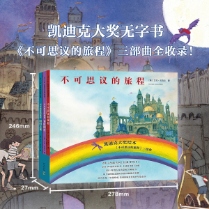 [M]不可思议的旅程-9787513341080