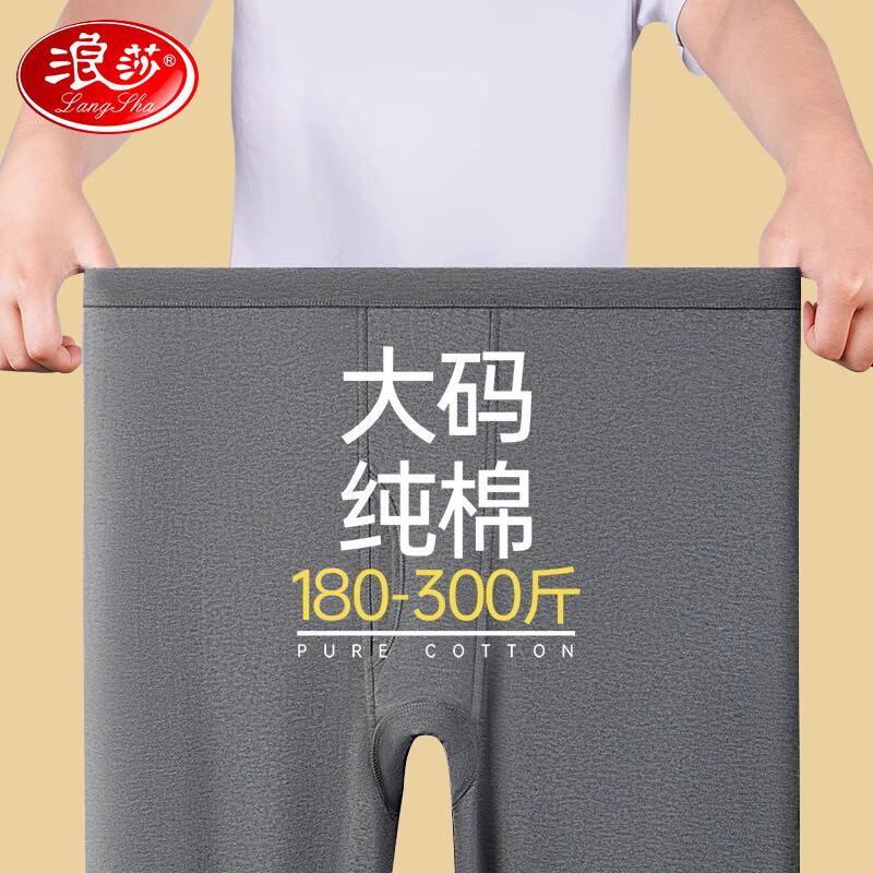 浪莎男士秋裤加肥加大纯棉保暖裤宽松打底全棉薄款大码衬裤秋裤冬