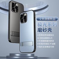圣幻 适用于苹果系列16pro极光支架磨砂壳防摔壳苹果15/14pro/13/12ppromax自带支架防滑防摔壳