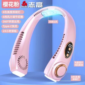 志高挂脖风扇小风扇风扇挂脖懒人随身便携式小型充电风扇挂脖子耳颈无叶制冷空调充电迷你电风扇冰瓷降温