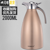 三维工匠保温壶家用热开水瓶304不锈钢大容量暖水壶暖瓶欧式杯2 华贵金2000(经典款)