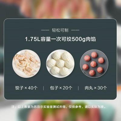 苏泊尔(SUPOR)1.75升大容量300W功率双层四刃精钢刀锋 绞肉机JRD05-U