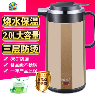 封后电热水壶烧水保温一体壶食品不锈钢防烫自动断电家用2.5L定制logo FENGHO 西瓜红2L烧开自动保温款烧水保温